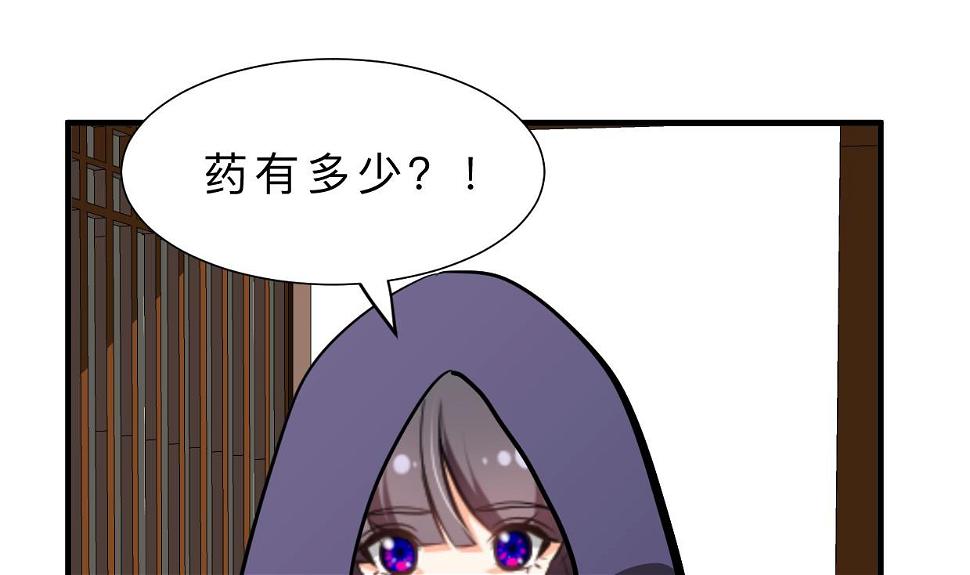 养个少主斗渣男韩漫全集-第387话 抉择无删减无遮挡章节图片 