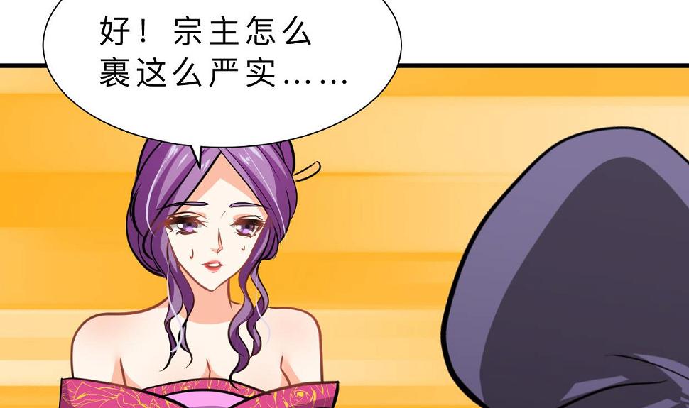 养个少主斗渣男韩漫全集-第387话 抉择无删减无遮挡章节图片 