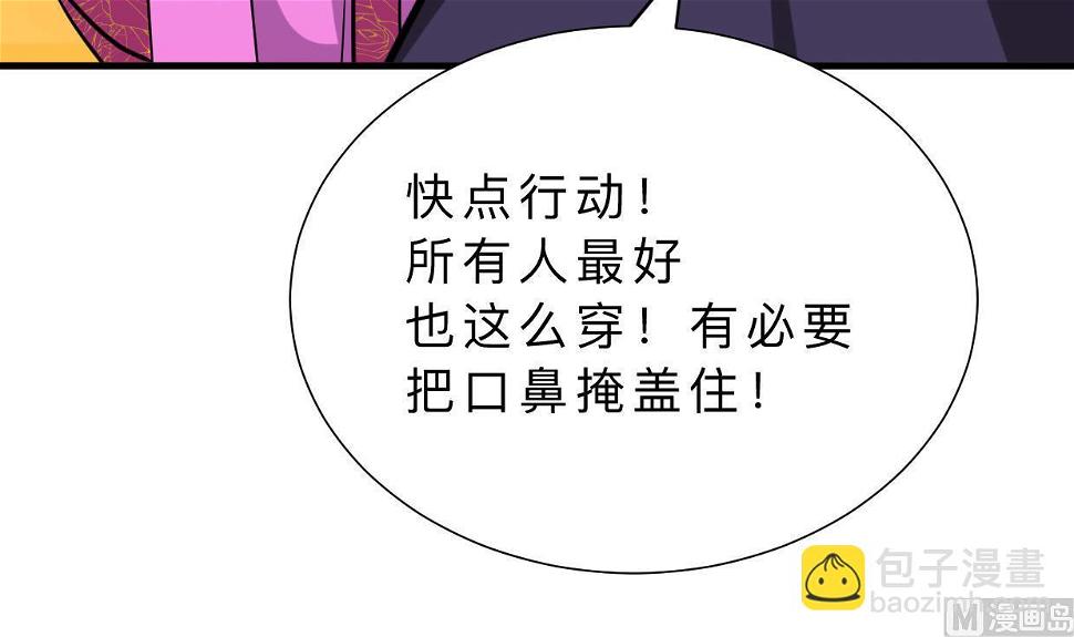 养个少主斗渣男韩漫全集-第387话 抉择无删减无遮挡章节图片 