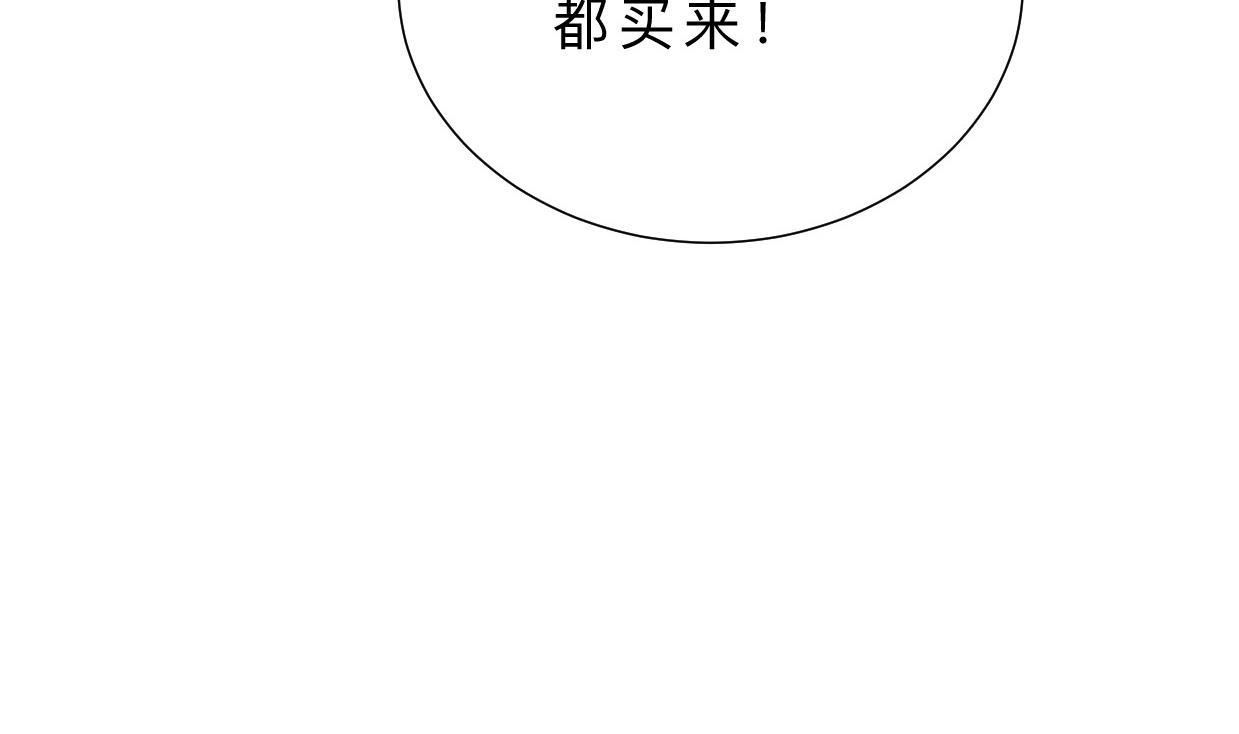 养个少主斗渣男韩漫全集-第387话 抉择无删减无遮挡章节图片 