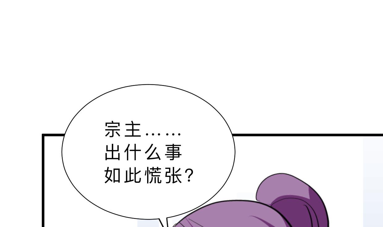 养个少主斗渣男韩漫全集-第387话 抉择无删减无遮挡章节图片 