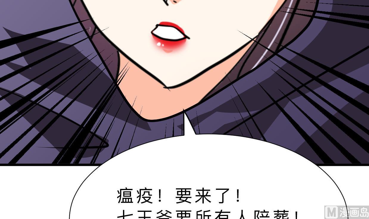 养个少主斗渣男韩漫全集-第387话 抉择无删减无遮挡章节图片 