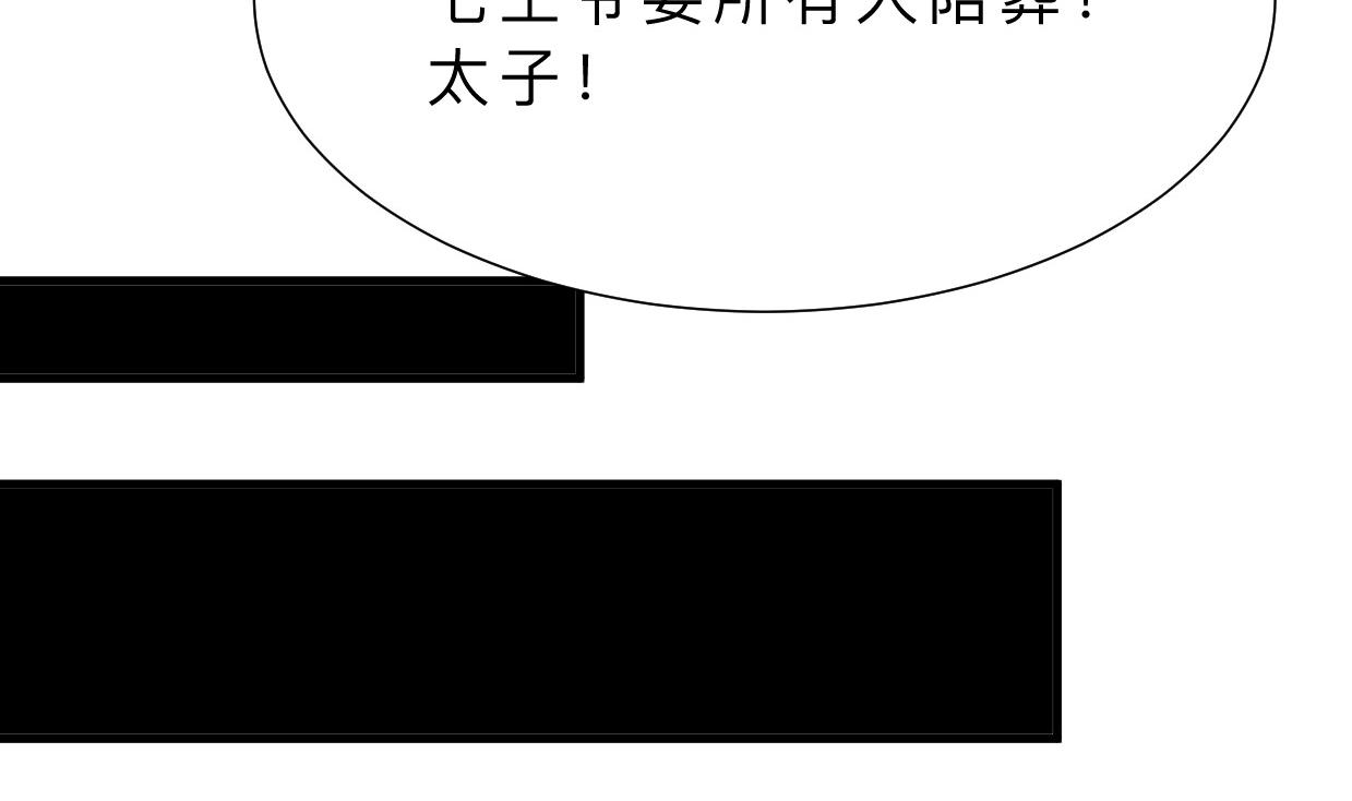 养个少主斗渣男韩漫全集-第387话 抉择无删减无遮挡章节图片 
