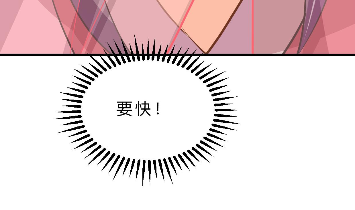养个少主斗渣男韩漫全集-第387话 抉择无删减无遮挡章节图片 