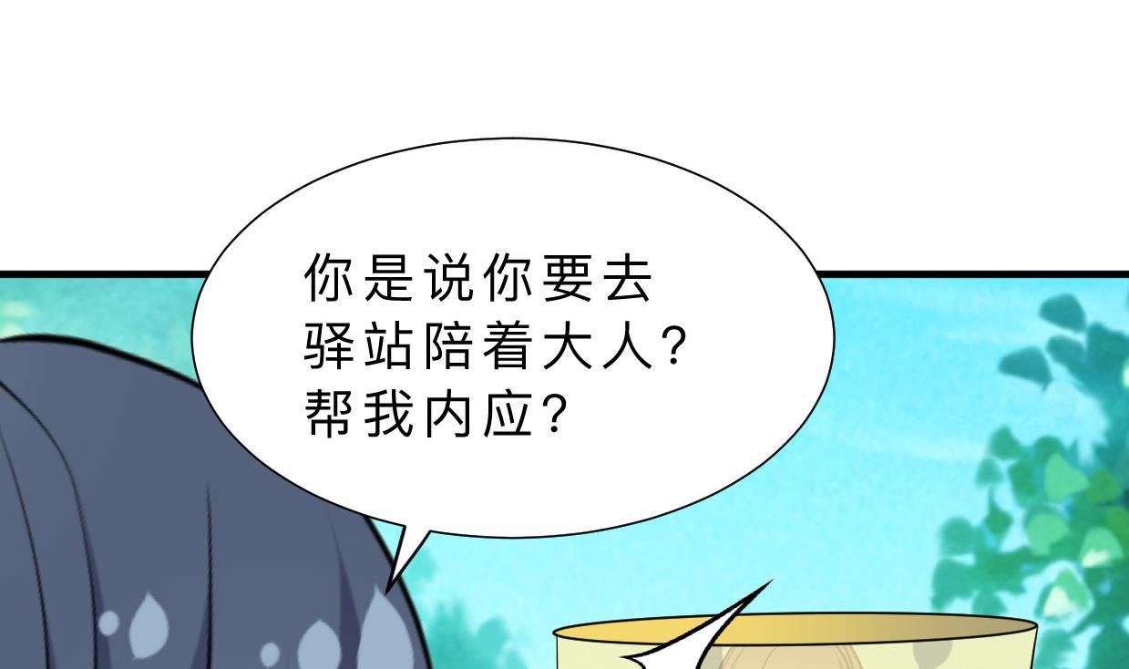 养个少主斗渣男韩漫全集-第387话 抉择无删减无遮挡章节图片 
