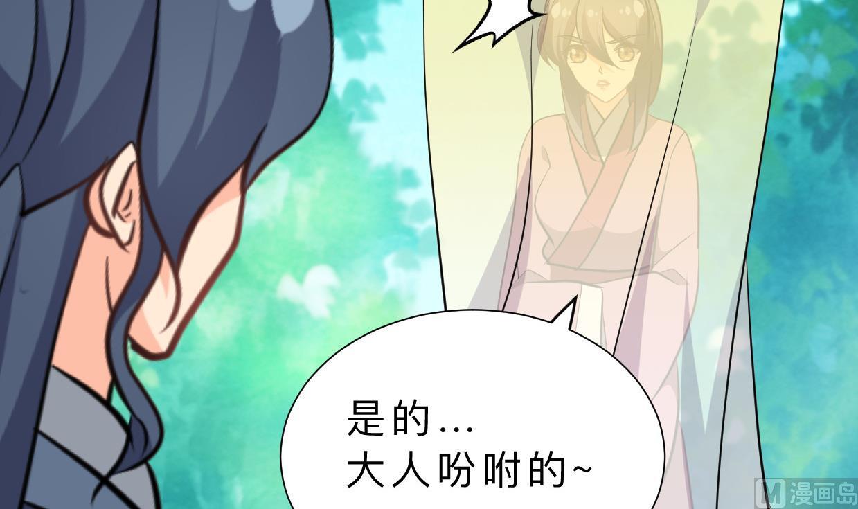 养个少主斗渣男韩漫全集-第387话 抉择无删减无遮挡章节图片 