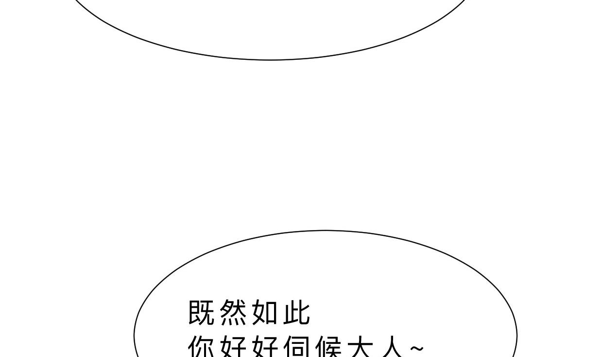 养个少主斗渣男韩漫全集-第387话 抉择无删减无遮挡章节图片 