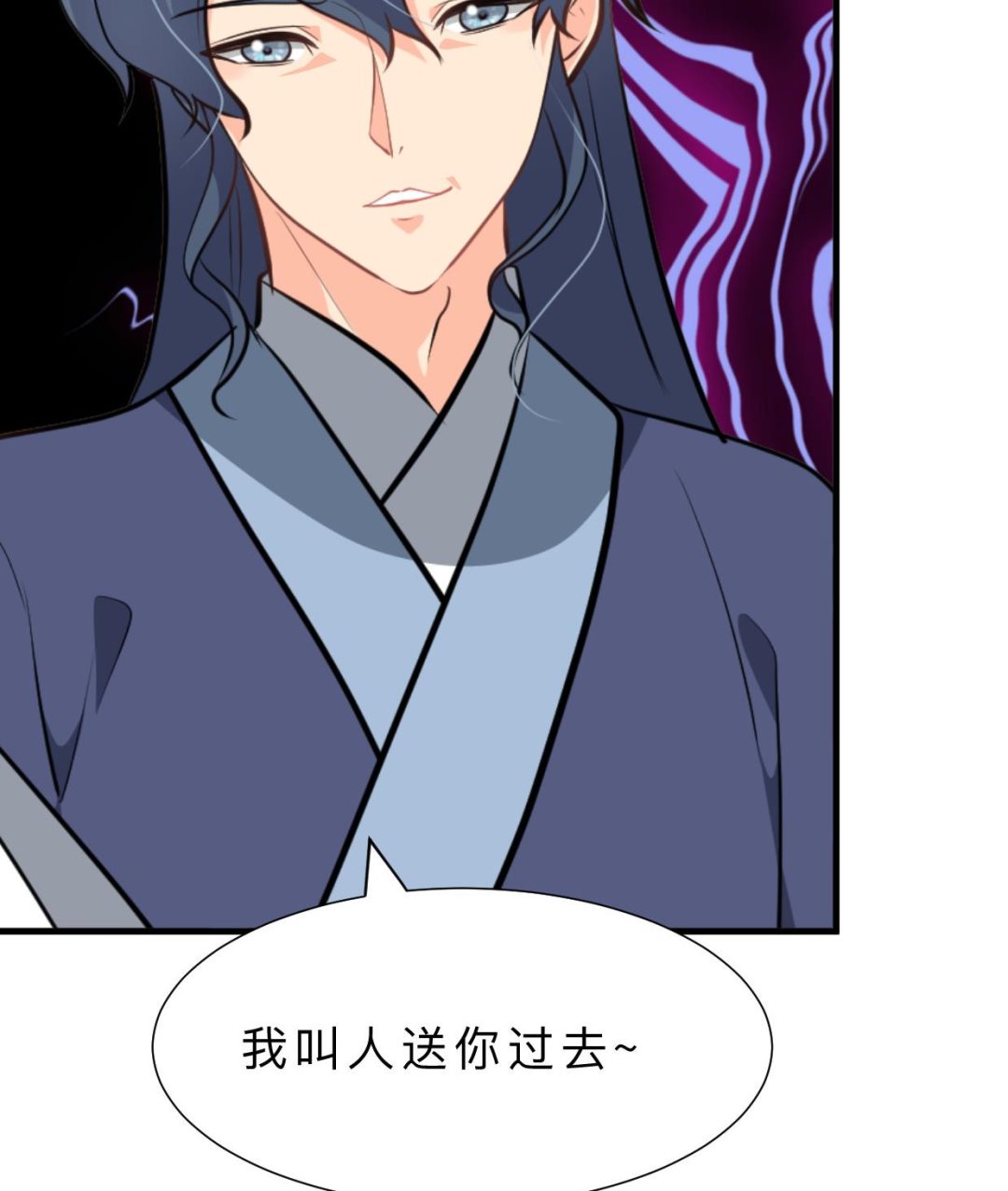 养个少主斗渣男韩漫全集-第387话 抉择无删减无遮挡章节图片 