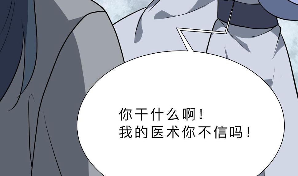 养个少主斗渣男韩漫全集-第387话 抉择无删减无遮挡章节图片 
