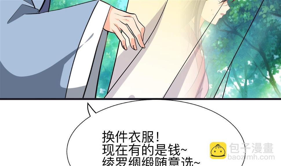 养个少主斗渣男韩漫全集-第388话 争分夺秒无删减无遮挡章节图片 