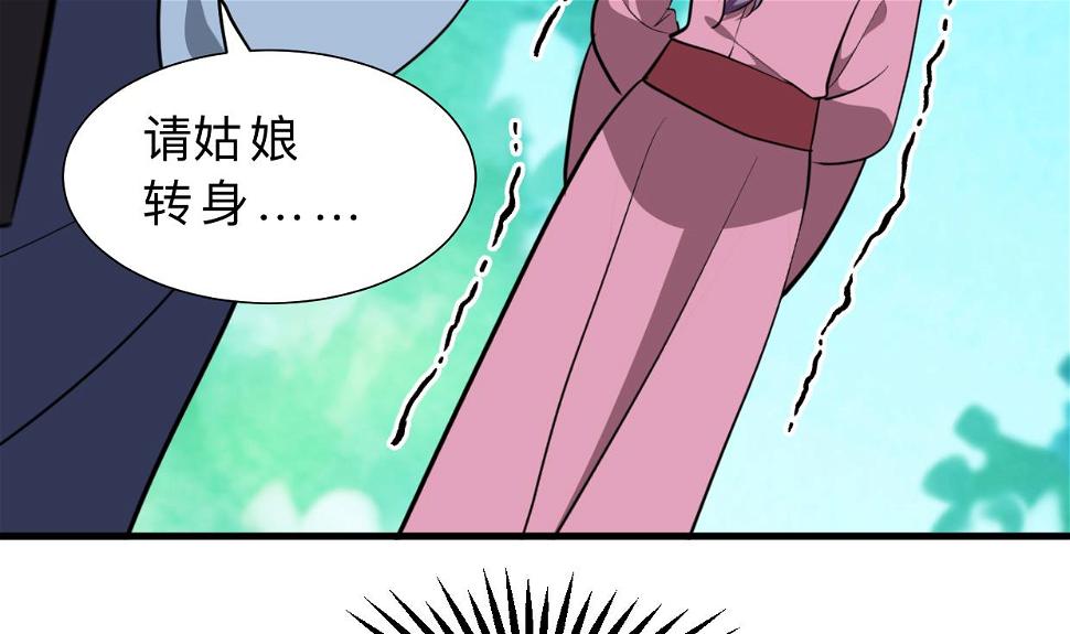 养个少主斗渣男韩漫全集-第388话 争分夺秒无删减无遮挡章节图片 