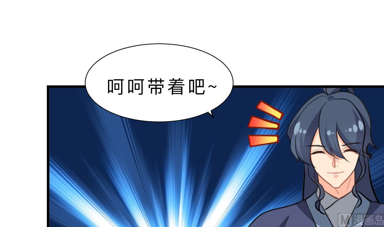 养个少主斗渣男韩漫全集-第388话 争分夺秒无删减无遮挡章节图片 