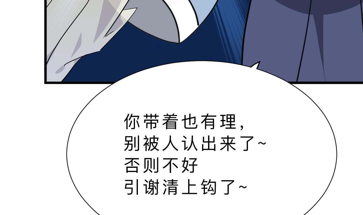 养个少主斗渣男韩漫全集-第388话 争分夺秒无删减无遮挡章节图片 