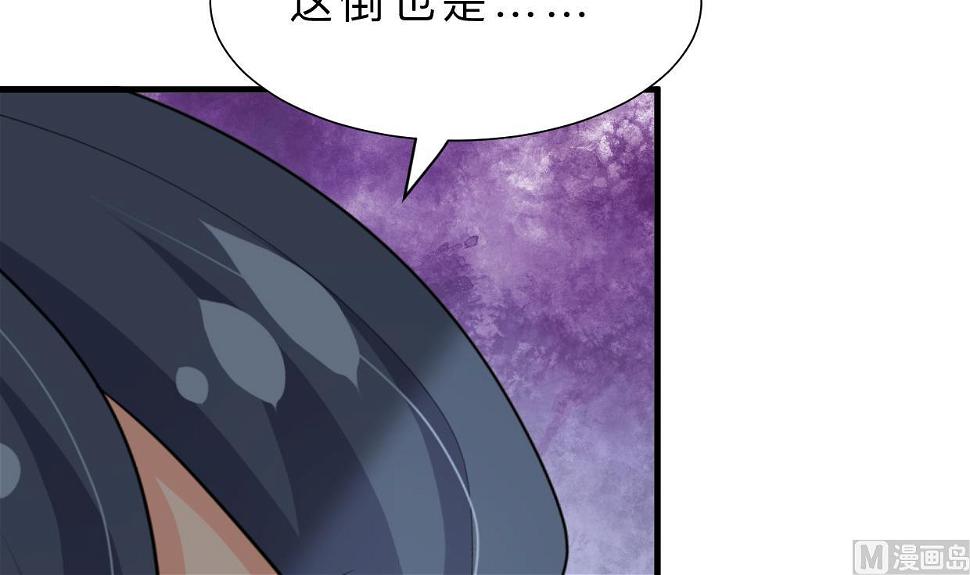 养个少主斗渣男韩漫全集-第388话 争分夺秒无删减无遮挡章节图片 