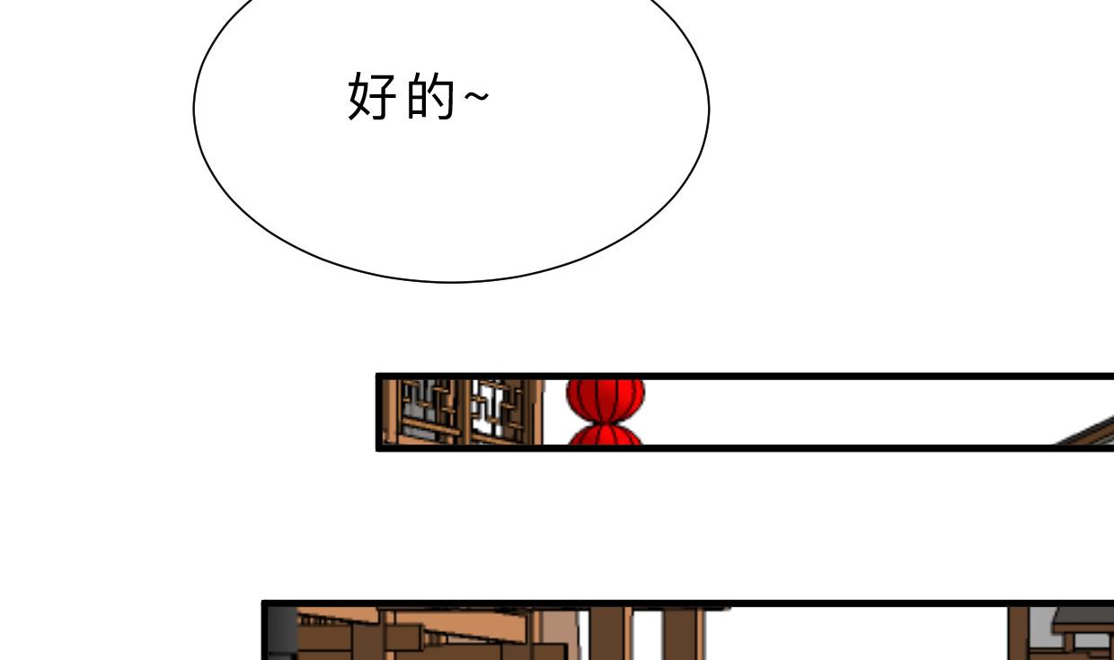 养个少主斗渣男韩漫全集-第388话 争分夺秒无删减无遮挡章节图片 
