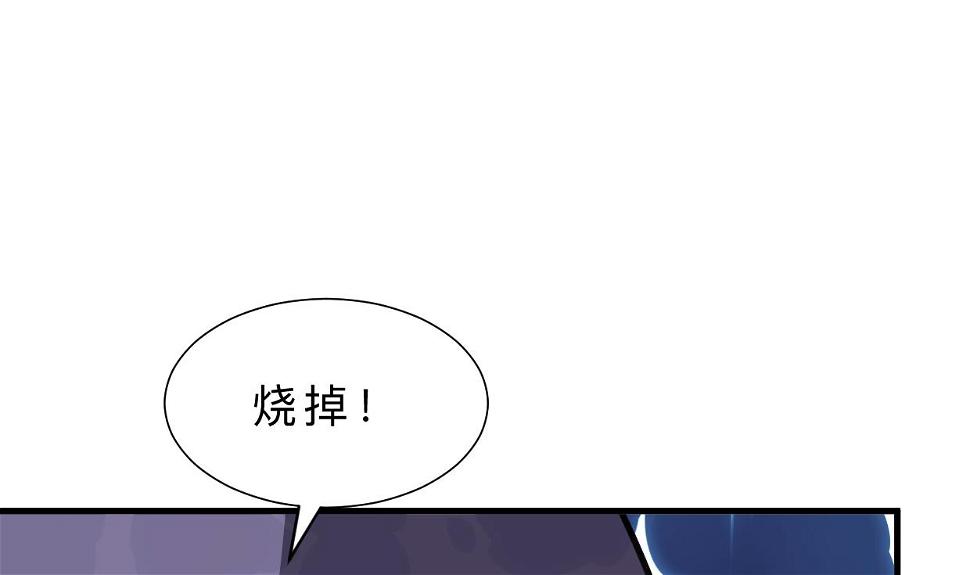 养个少主斗渣男韩漫全集-第389话 动乱无删减无遮挡章节图片 