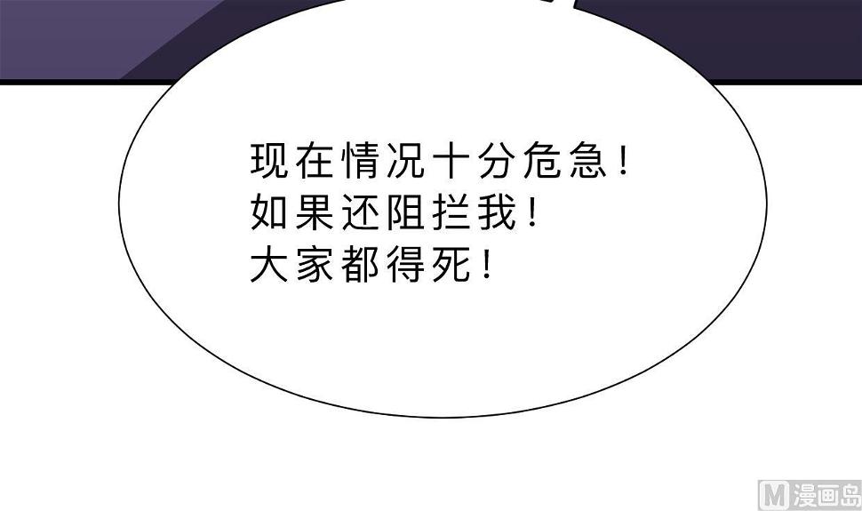 养个少主斗渣男韩漫全集-第389话 动乱无删减无遮挡章节图片 
