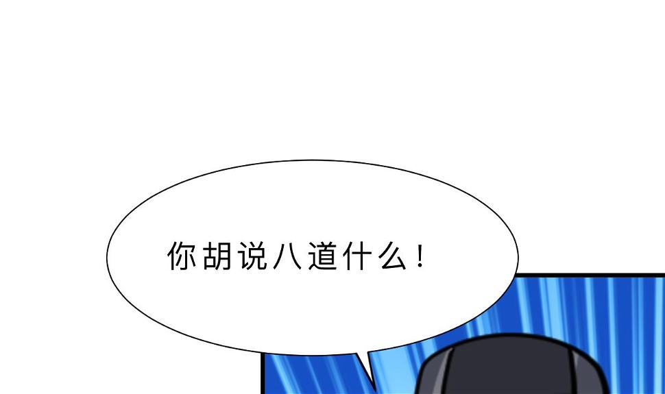 养个少主斗渣男韩漫全集-第389话 动乱无删减无遮挡章节图片 