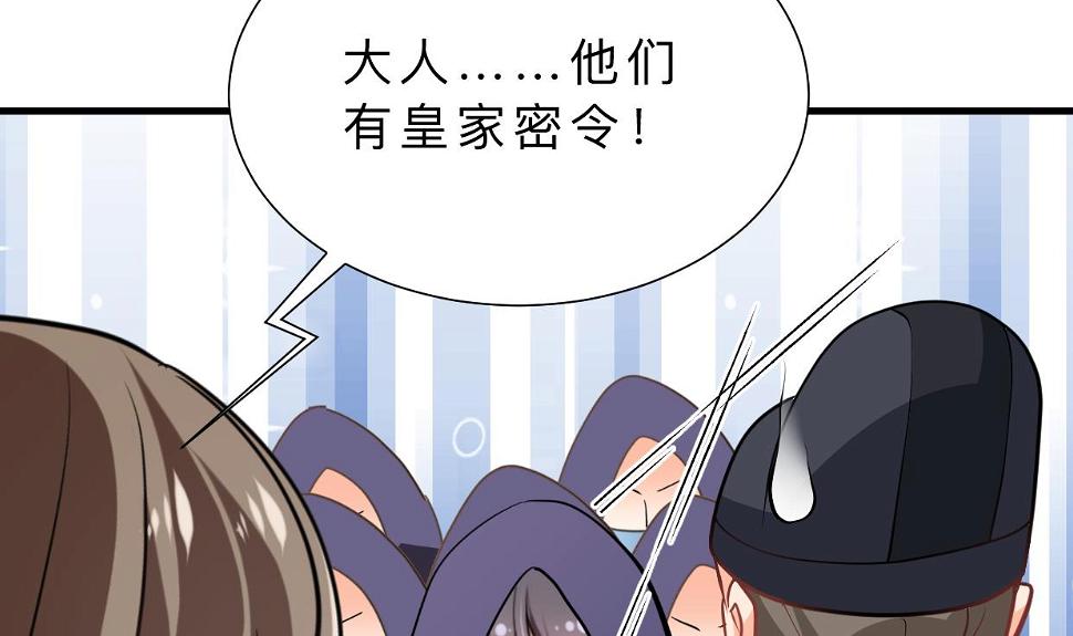 养个少主斗渣男韩漫全集-第389话 动乱无删减无遮挡章节图片 