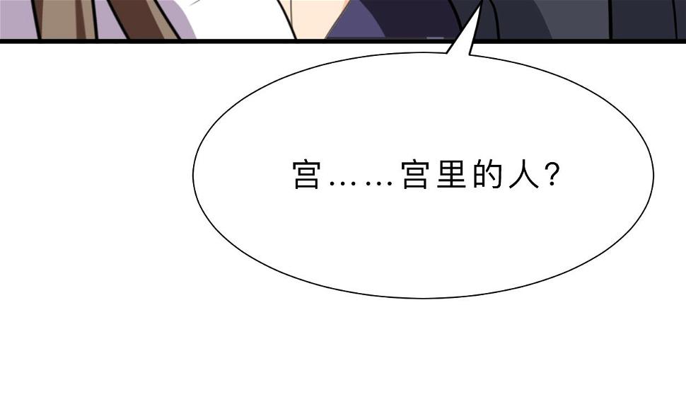 养个少主斗渣男韩漫全集-第389话 动乱无删减无遮挡章节图片 