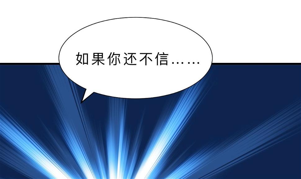 养个少主斗渣男韩漫全集-第389话 动乱无删减无遮挡章节图片 