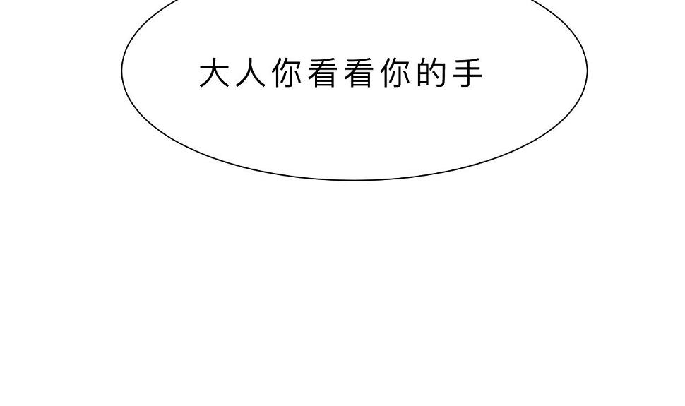 养个少主斗渣男韩漫全集-第389话 动乱无删减无遮挡章节图片 