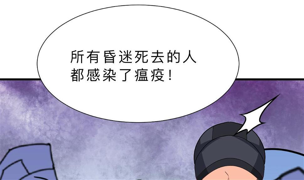 养个少主斗渣男韩漫全集-第389话 动乱无删减无遮挡章节图片 