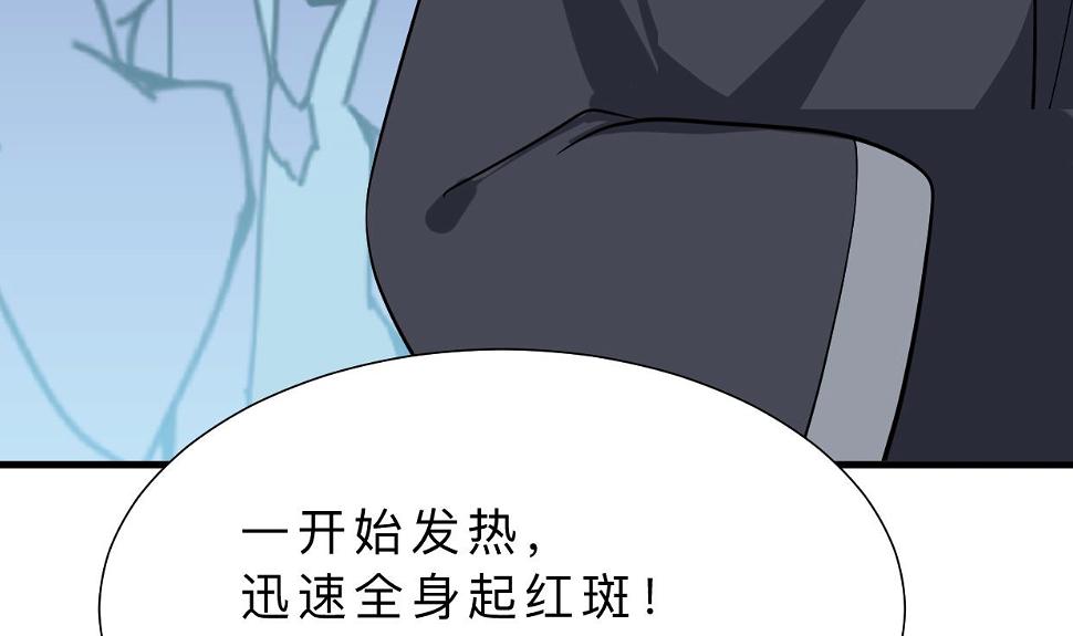 养个少主斗渣男韩漫全集-第389话 动乱无删减无遮挡章节图片 