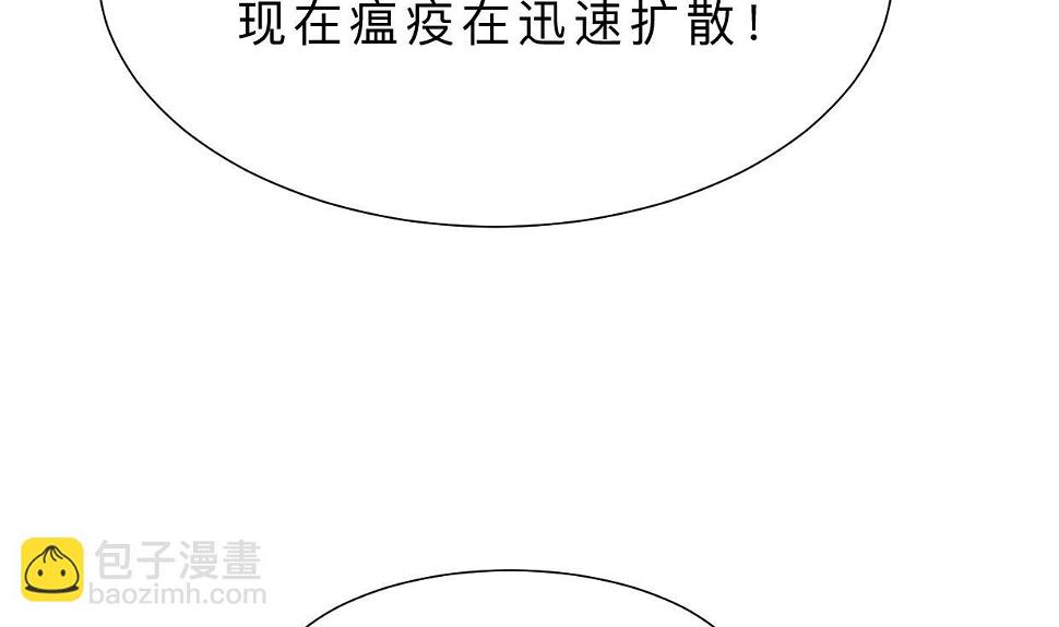 养个少主斗渣男韩漫全集-第389话 动乱无删减无遮挡章节图片 