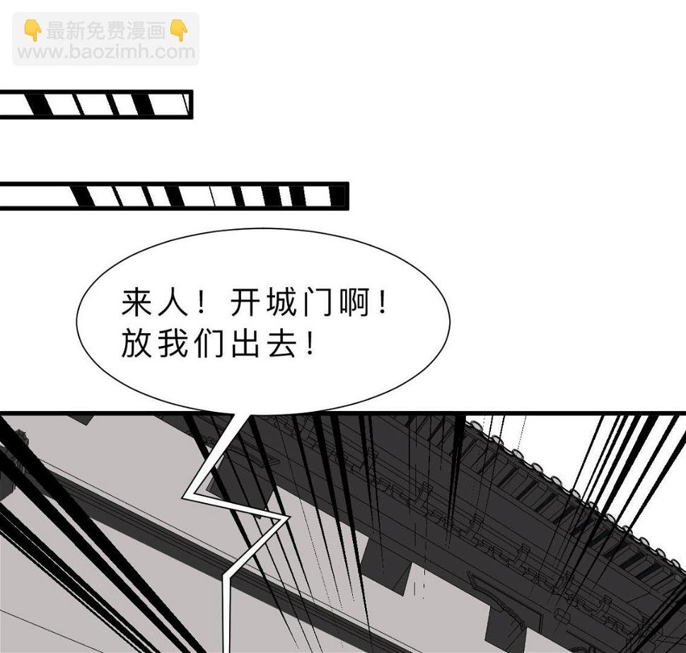 养个少主斗渣男韩漫全集-第389话 动乱无删减无遮挡章节图片 