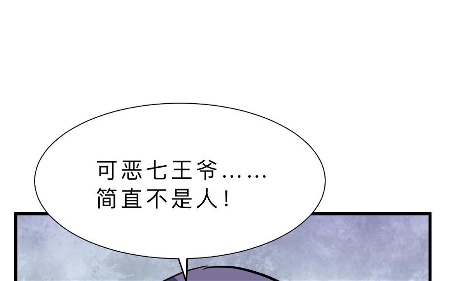 养个少主斗渣男韩漫全集-第389话 动乱无删减无遮挡章节图片 