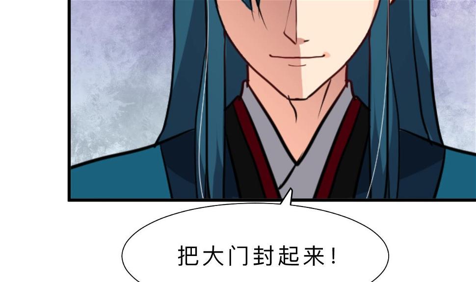 养个少主斗渣男韩漫全集-第389话 动乱无删减无遮挡章节图片 