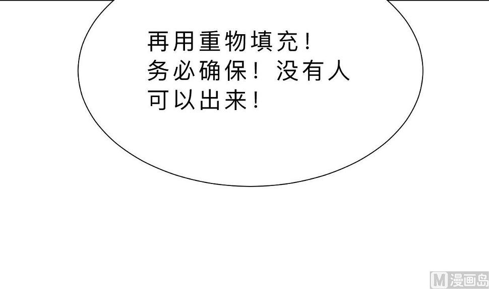 养个少主斗渣男韩漫全集-第389话 动乱无删减无遮挡章节图片 