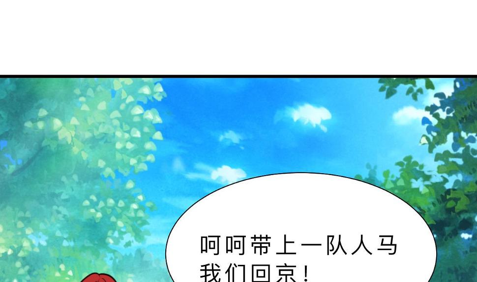 养个少主斗渣男韩漫全集-第389话 动乱无删减无遮挡章节图片 
