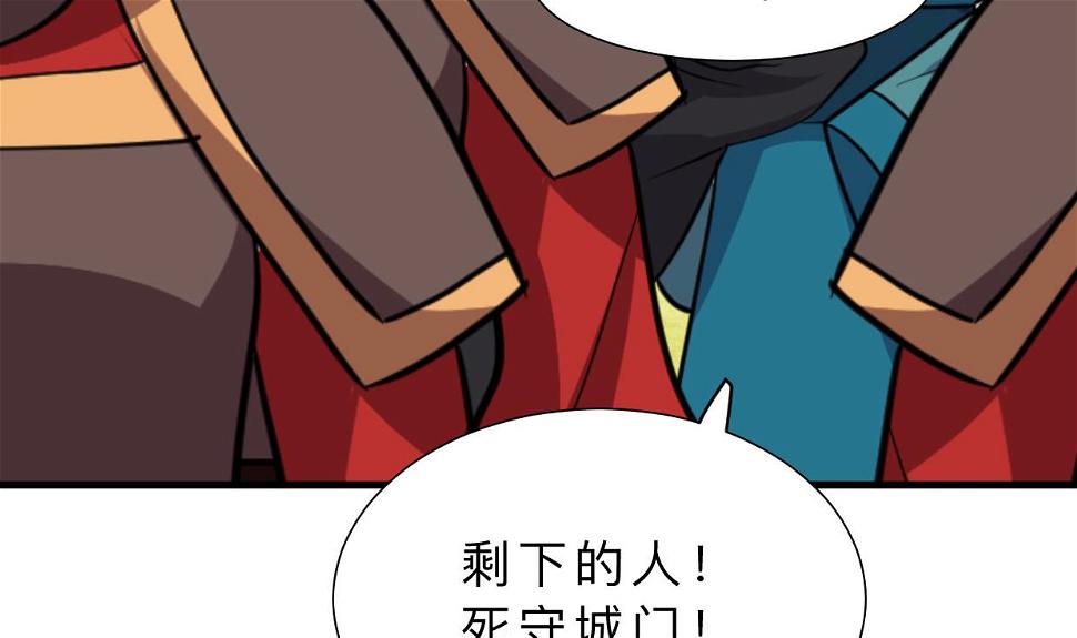 养个少主斗渣男韩漫全集-第389话 动乱无删减无遮挡章节图片 