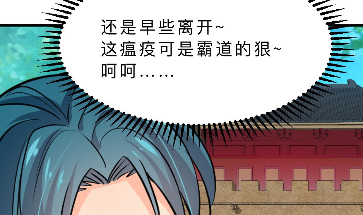 养个少主斗渣男韩漫全集-第389话 动乱无删减无遮挡章节图片 