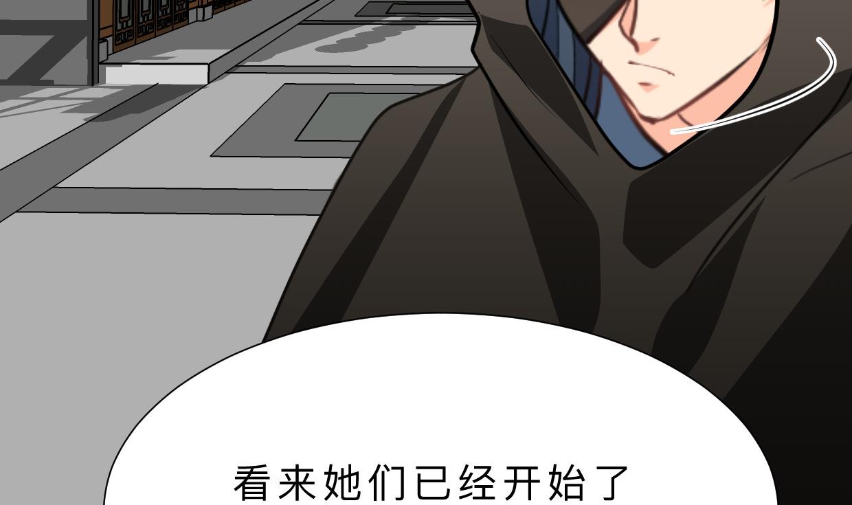 养个少主斗渣男韩漫全集-第389话 动乱无删减无遮挡章节图片 