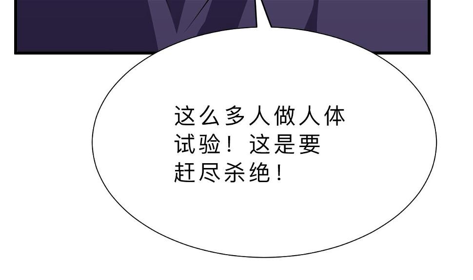 养个少主斗渣男韩漫全集-第389话 动乱无删减无遮挡章节图片 