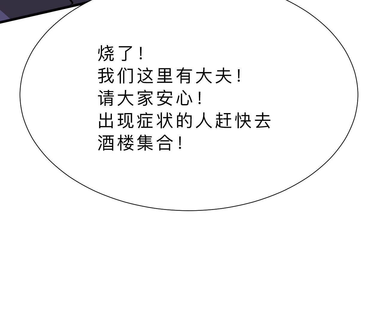 养个少主斗渣男韩漫全集-第389话 动乱无删减无遮挡章节图片 