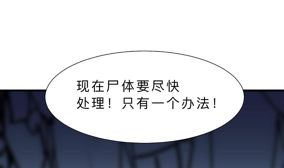 养个少主斗渣男韩漫全集-第389话 动乱无删减无遮挡章节图片 