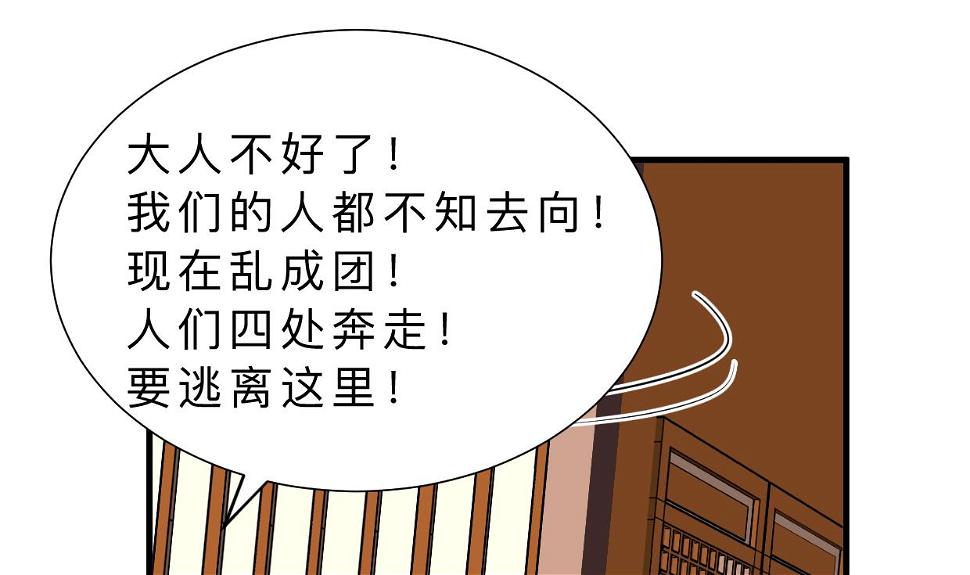 养个少主斗渣男韩漫全集-第390话 意外收获无删减无遮挡章节图片 