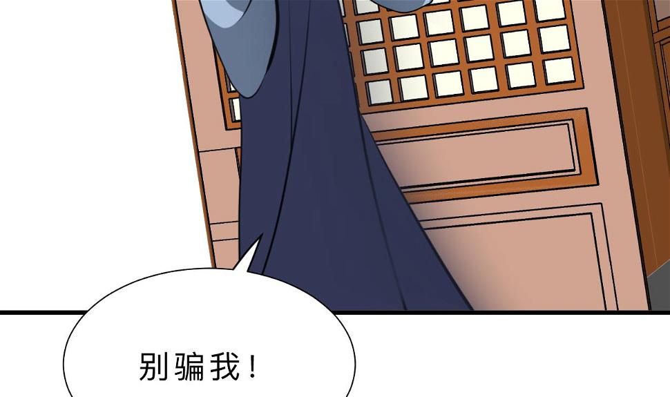 养个少主斗渣男韩漫全集-第390话 意外收获无删减无遮挡章节图片 