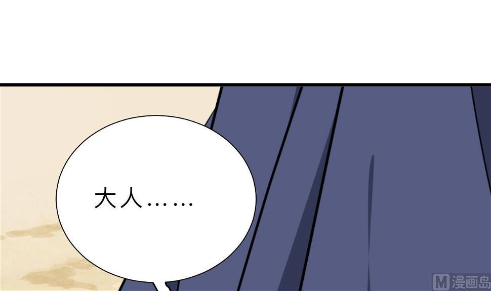 养个少主斗渣男韩漫全集-第390话 意外收获无删减无遮挡章节图片 