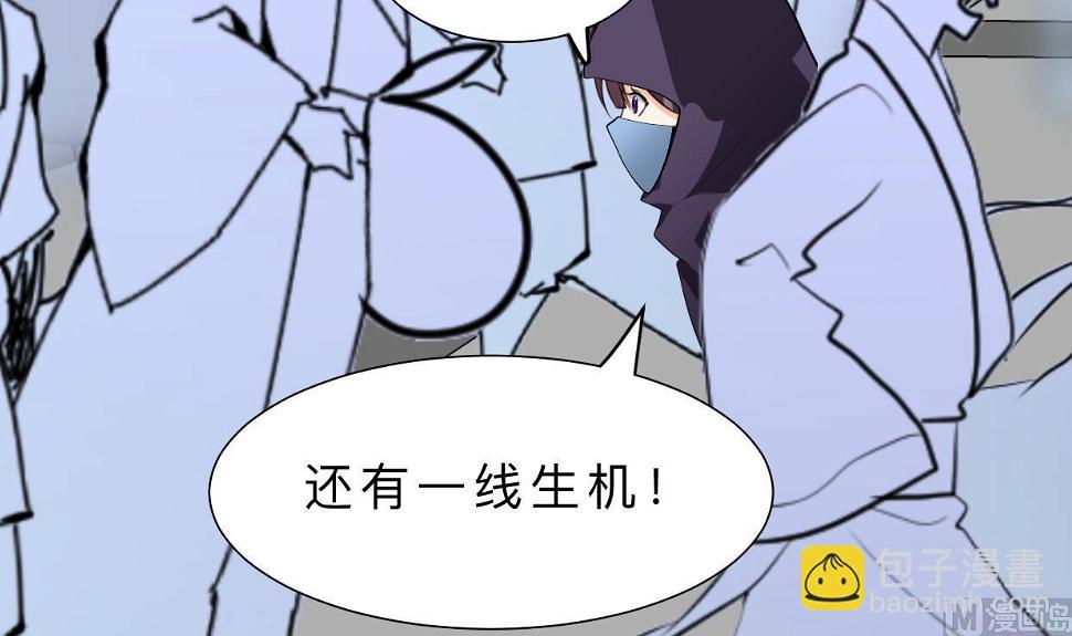 养个少主斗渣男韩漫全集-第390话 意外收获无删减无遮挡章节图片 