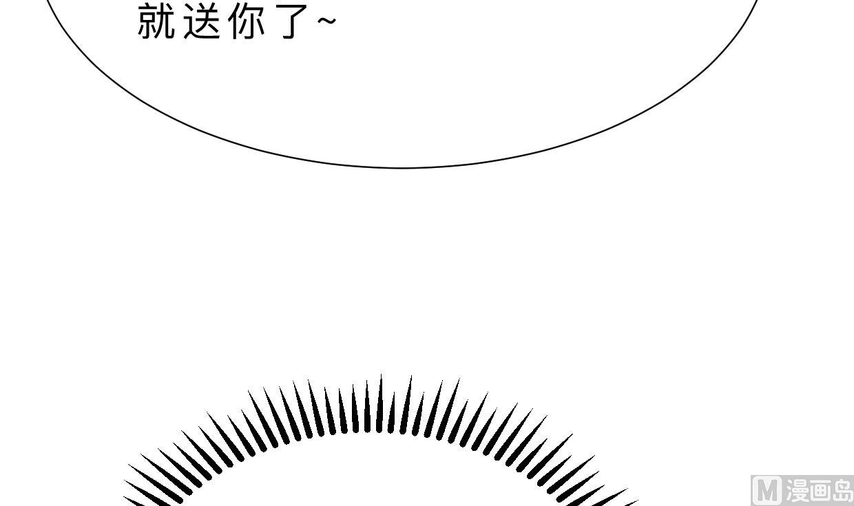 养个少主斗渣男韩漫全集-第390话 意外收获无删减无遮挡章节图片 