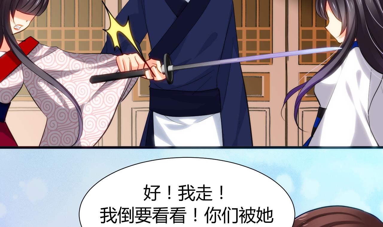 养个少主斗渣男韩漫全集-第40话 月娘的岔路无删减无遮挡章节图片 