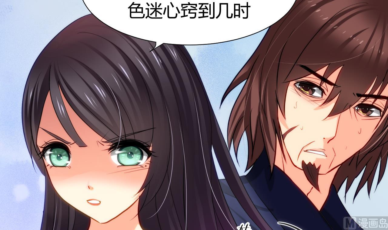 养个少主斗渣男韩漫全集-第40话 月娘的岔路无删减无遮挡章节图片 