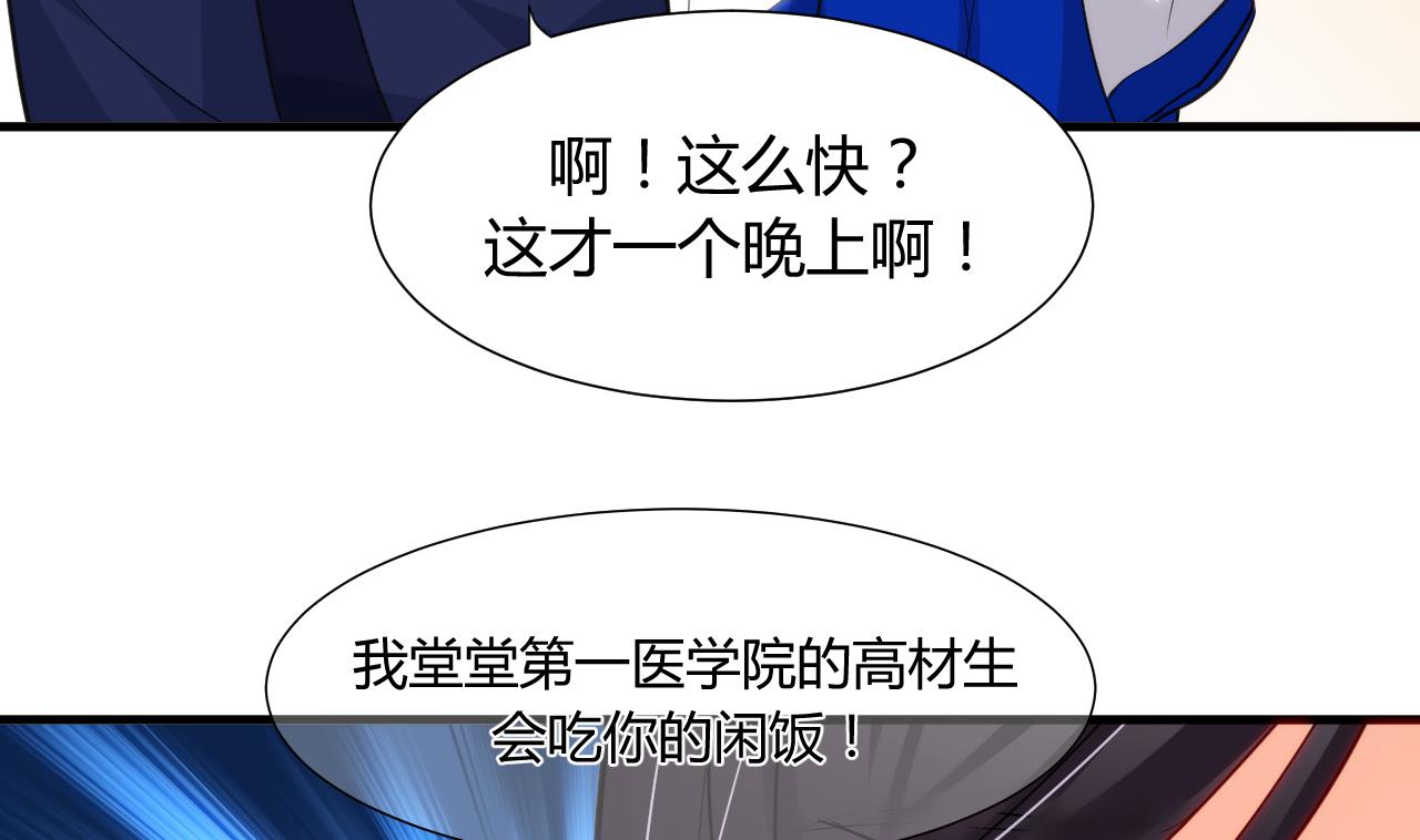 养个少主斗渣男韩漫全集-第40话 月娘的岔路无删减无遮挡章节图片 