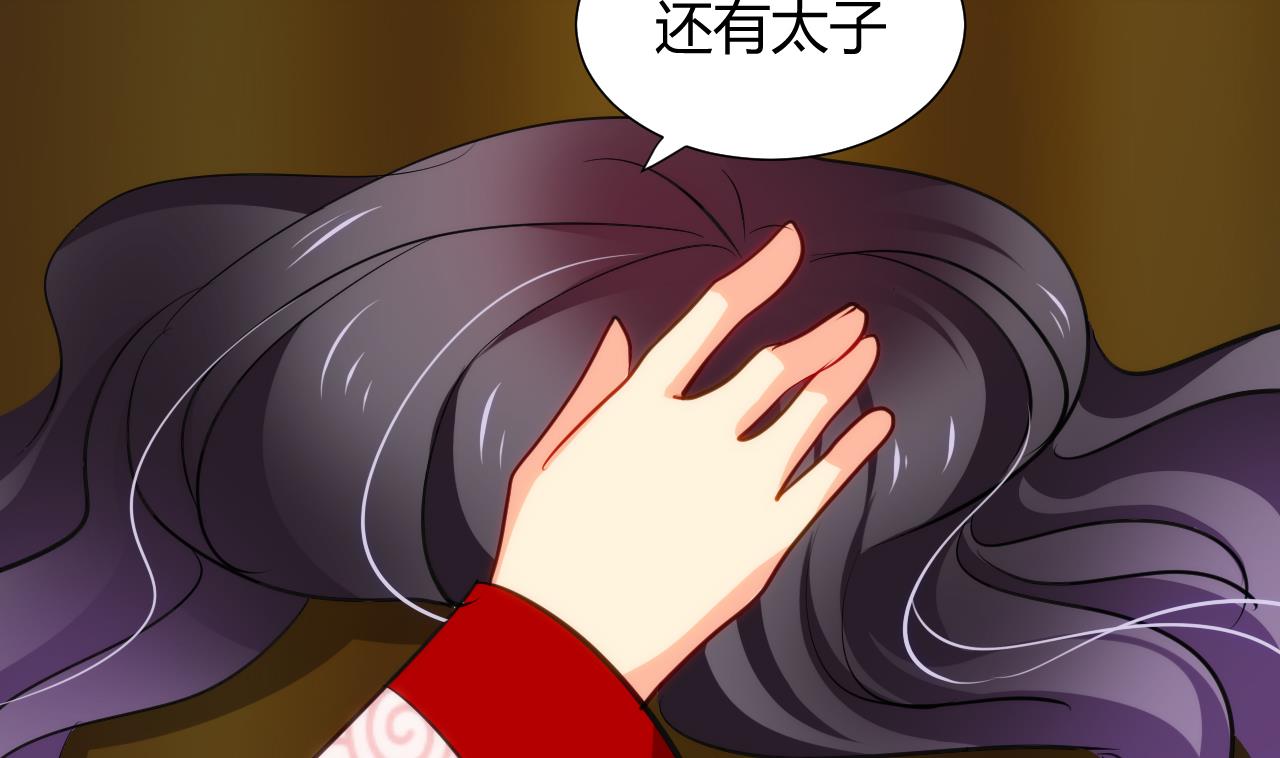 养个少主斗渣男韩漫全集-第40话 月娘的岔路无删减无遮挡章节图片 