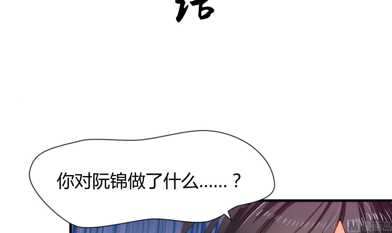 养个少主斗渣男韩漫全集-第40话 月娘的岔路无删减无遮挡章节图片 